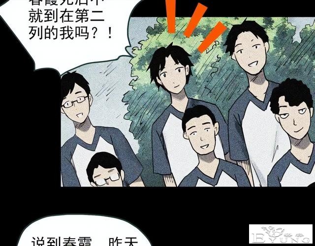 人性漫画《红木箱》放进照片就会诅咒的木箱-64.jpg