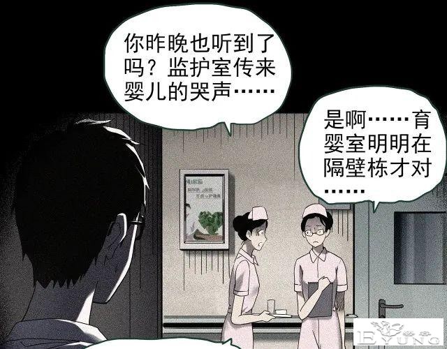 人性漫画《红木箱》放进照片就会诅咒的木箱-66.jpg