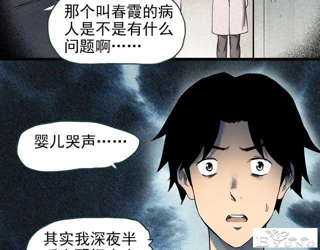 人性漫画《红木箱》放进照片就会诅咒的木箱-67.jpg