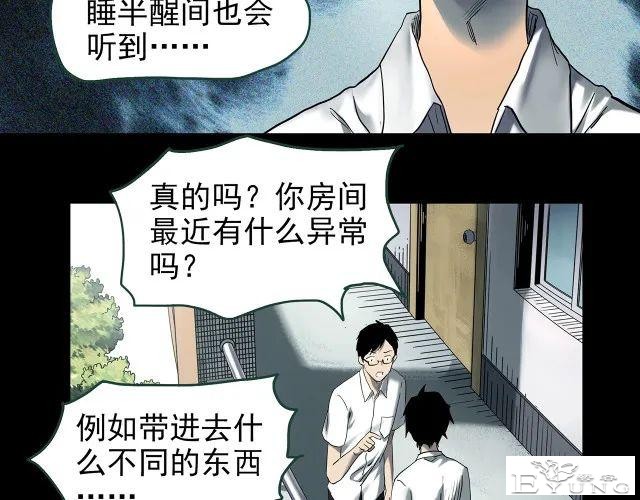人性漫画《红木箱》放进照片就会诅咒的木箱-68.jpg