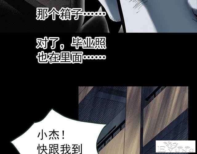 人性漫画《红木箱》放进照片就会诅咒的木箱-70.jpg