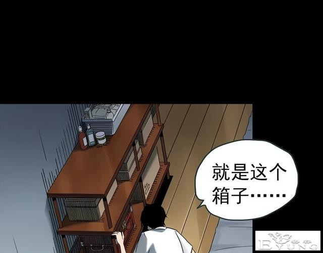 人性漫画《红木箱》放进照片就会诅咒的木箱-73.jpg