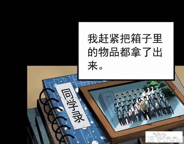 人性漫画《红木箱》放进照片就会诅咒的木箱-81.jpg