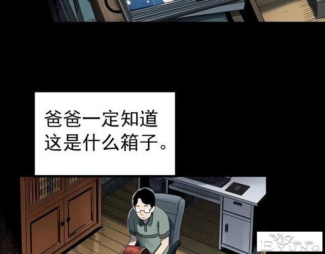 人性漫画《红木箱》放进照片就会诅咒的木箱-82.jpg
