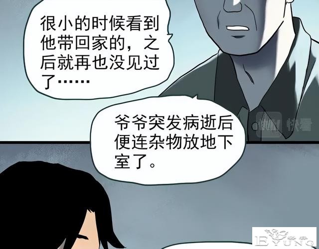 人性漫画《红木箱》放进照片就会诅咒的木箱-84.jpg