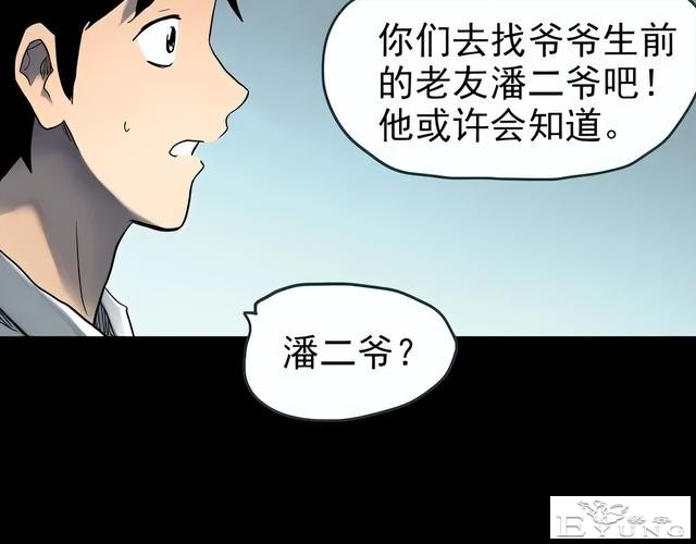 人性漫画《红木箱》放进照片就会诅咒的木箱-85.jpg