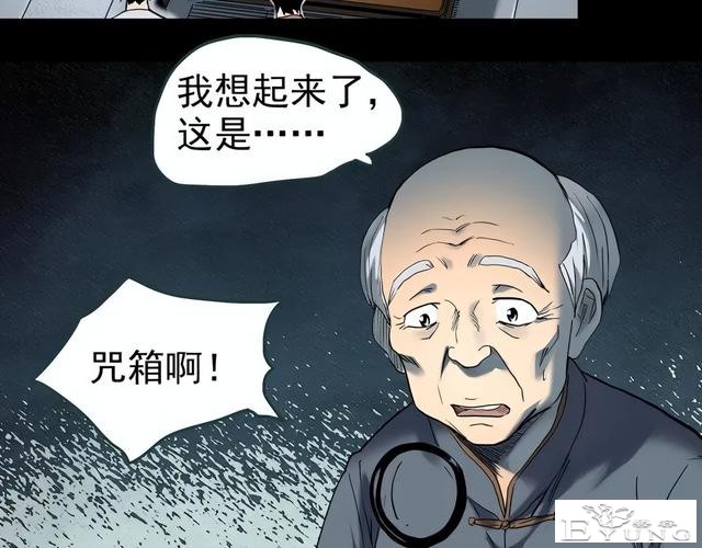 人性漫画《红木箱》放进照片就会诅咒的木箱-89.jpg