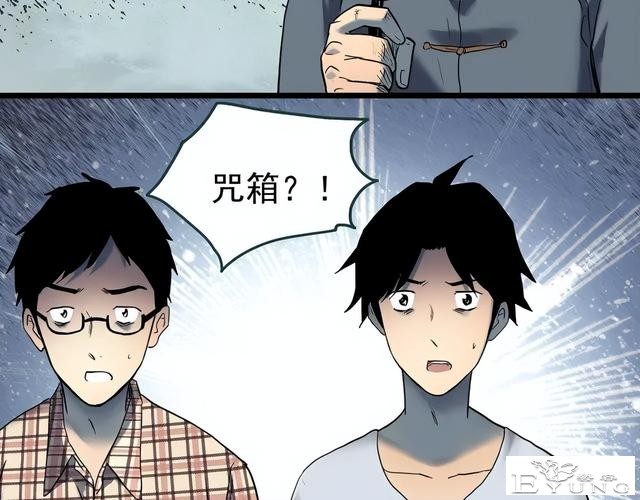 人性漫画《红木箱》放进照片就会诅咒的木箱-90.jpg