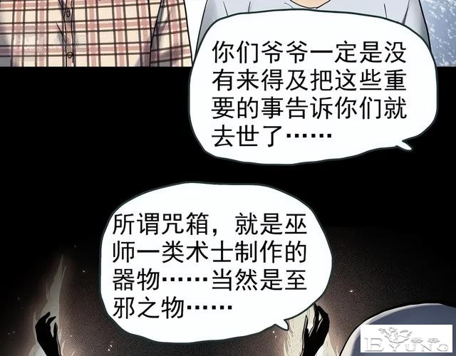 人性漫画《红木箱》放进照片就会诅咒的木箱-91.jpg