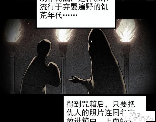 人性漫画《红木箱》放进照片就会诅咒的木箱-93.jpg