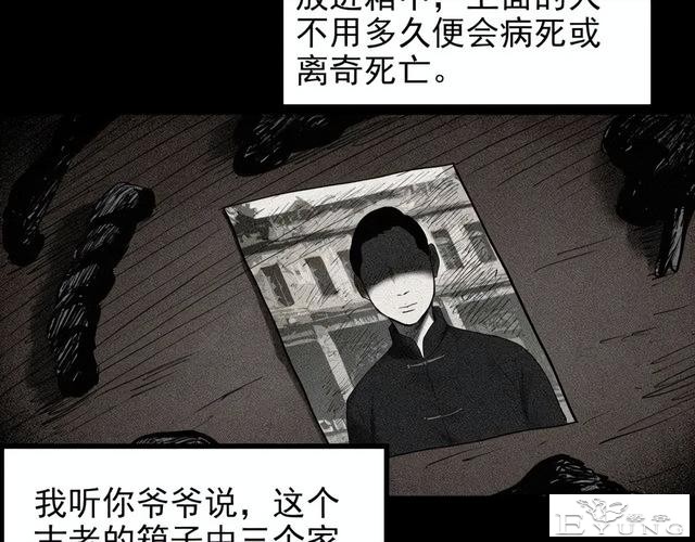 人性漫画《红木箱》放进照片就会诅咒的木箱-94.jpg