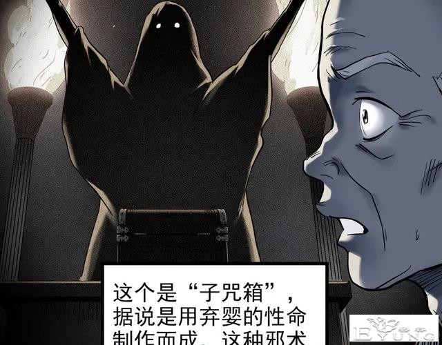 人性漫画《红木箱》放进照片就会诅咒的木箱-92.jpg