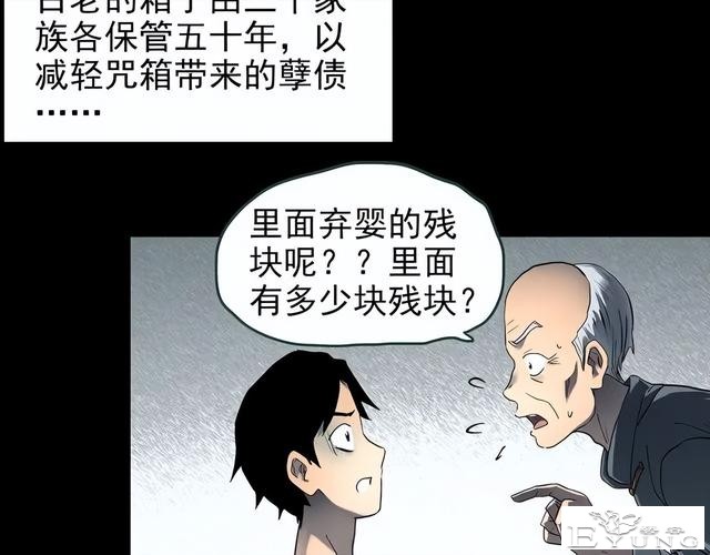 人性漫画《红木箱》放进照片就会诅咒的木箱-95.jpg