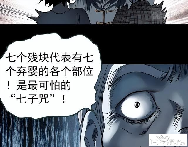 人性漫画《红木箱》放进照片就会诅咒的木箱-98.jpg