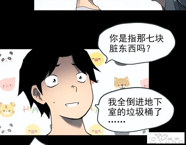人性漫画《红木箱》放进照片就会诅咒的木箱-96.jpg