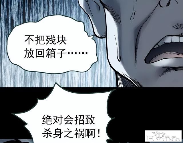 人性漫画《红木箱》放进照片就会诅咒的木箱-99.jpg