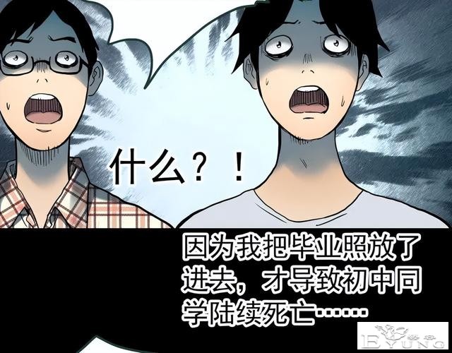人性漫画《红木箱》放进照片就会诅咒的木箱-100.jpg
