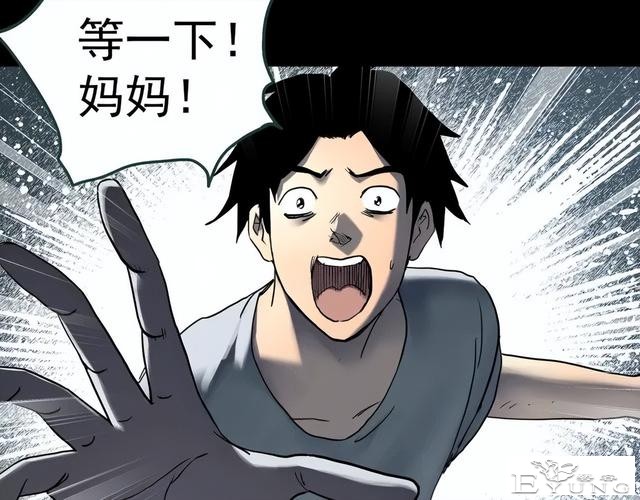 人性漫画《红木箱》放进照片就会诅咒的木箱-104.jpg