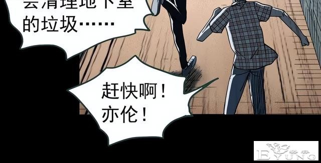 人性漫画《红木箱》放进照片就会诅咒的木箱-102.jpg