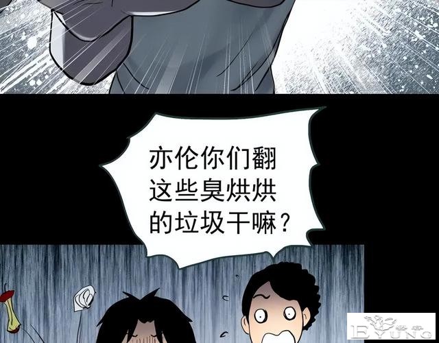 人性漫画《红木箱》放进照片就会诅咒的木箱-105.jpg