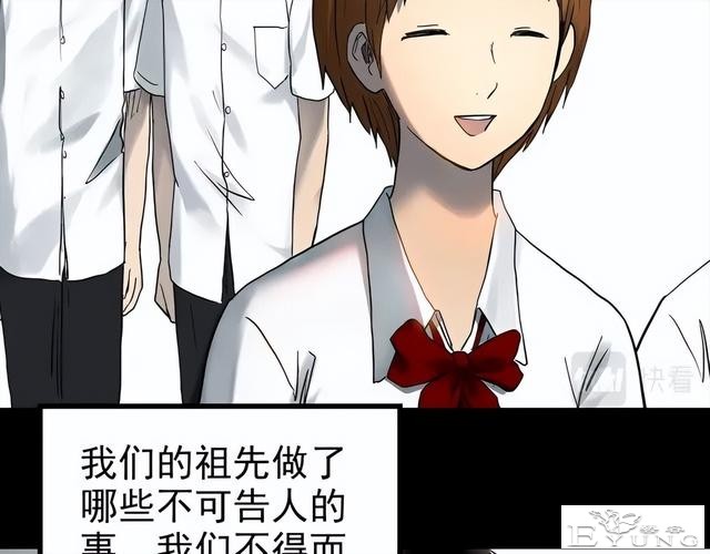 人性漫画《红木箱》放进照片就会诅咒的木箱-111.jpg