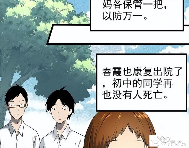 人性漫画《红木箱》放进照片就会诅咒的木箱-110.jpg