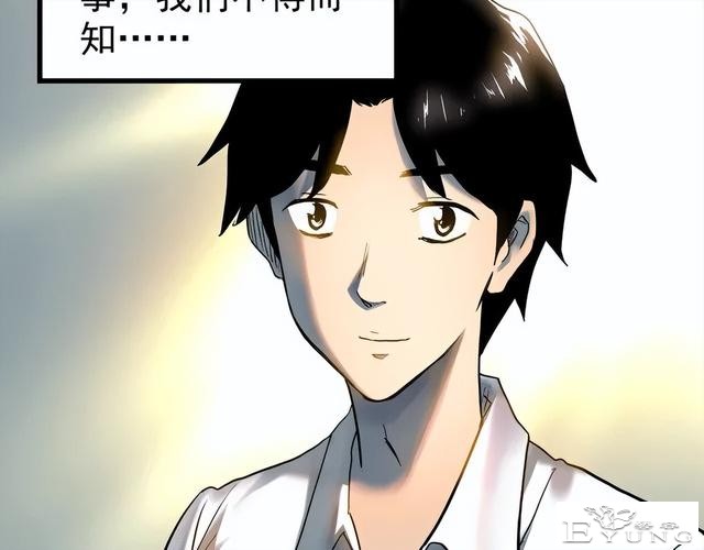 人性漫画《红木箱》放进照片就会诅咒的木箱-112.jpg