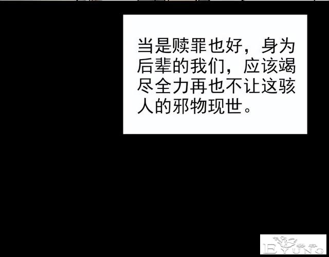 人性漫画《红木箱》放进照片就会诅咒的木箱-113.jpg