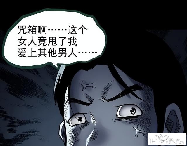 人性漫画《红木箱》放进照片就会诅咒的木箱-117.jpg