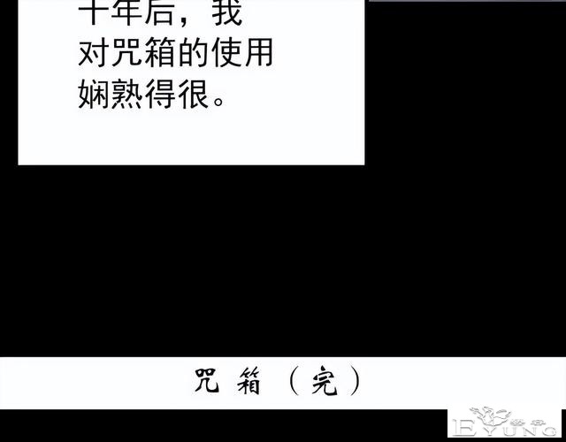 人性漫画《红木箱》放进照片就会诅咒的木箱-120.jpg