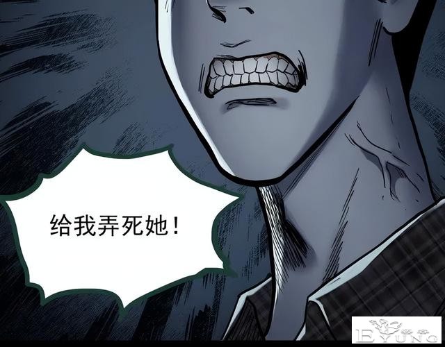 人性漫画《红木箱》放进照片就会诅咒的木箱-118.jpg