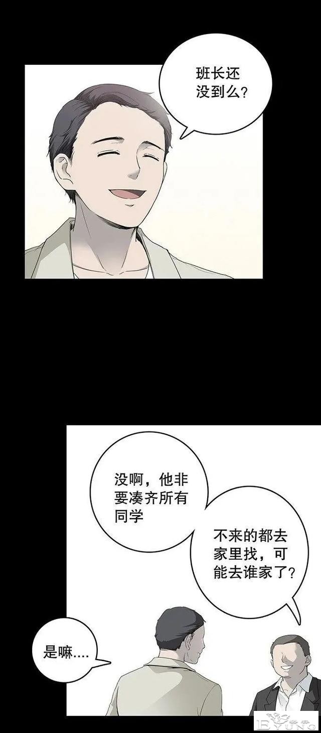 人性漫画《丑女》又胖又丑的女孩突然变瘦-2.jpg