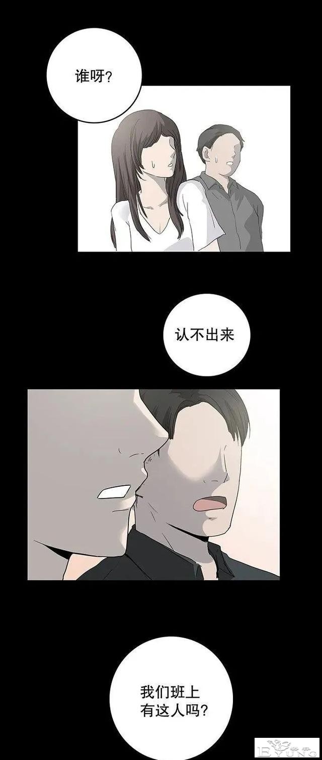 人性漫画《丑女》又胖又丑的女孩突然变瘦-11.jpg
