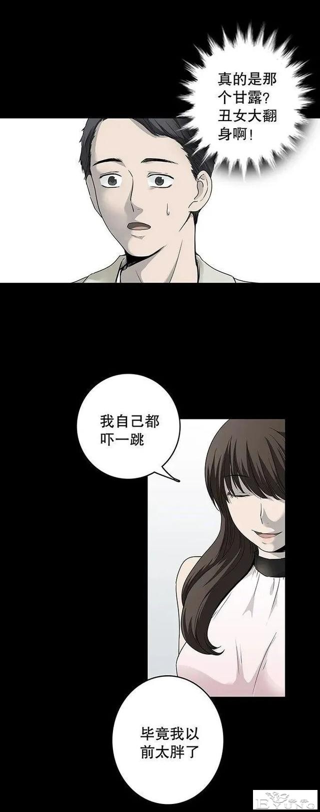 人性漫画《丑女》又胖又丑的女孩突然变瘦-17.jpg