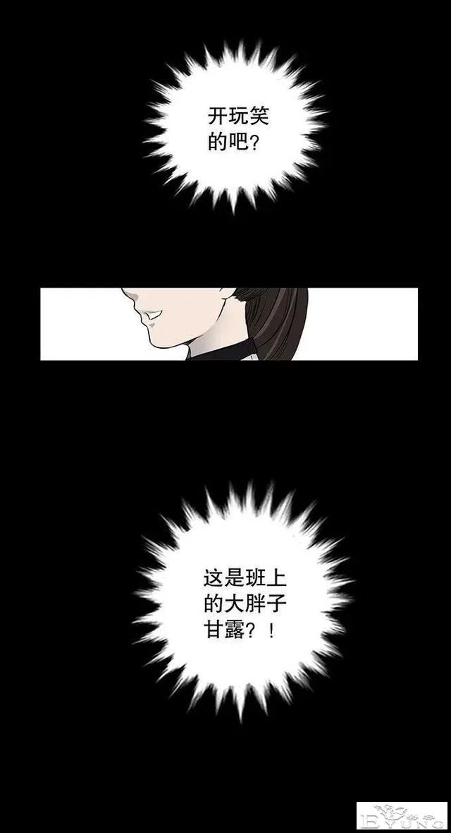 人性漫画《丑女》又胖又丑的女孩突然变瘦-16.jpg