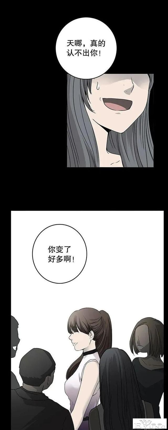 人性漫画《丑女》又胖又丑的女孩突然变瘦-15.jpg