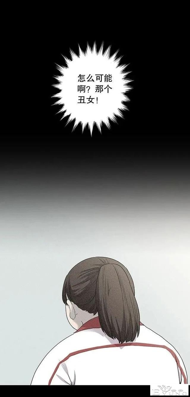 人性漫画《丑女》又胖又丑的女孩突然变瘦-18.jpg
