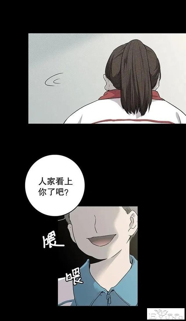 人性漫画《丑女》又胖又丑的女孩突然变瘦-22.jpg