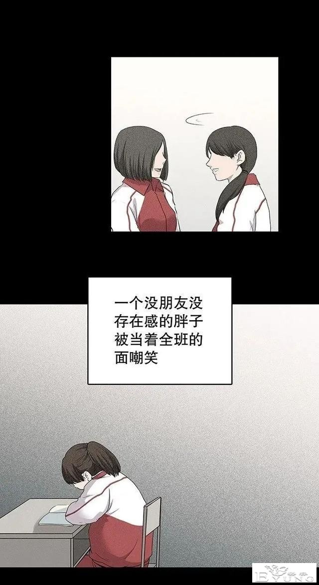 人性漫画《丑女》又胖又丑的女孩突然变瘦-25.jpg