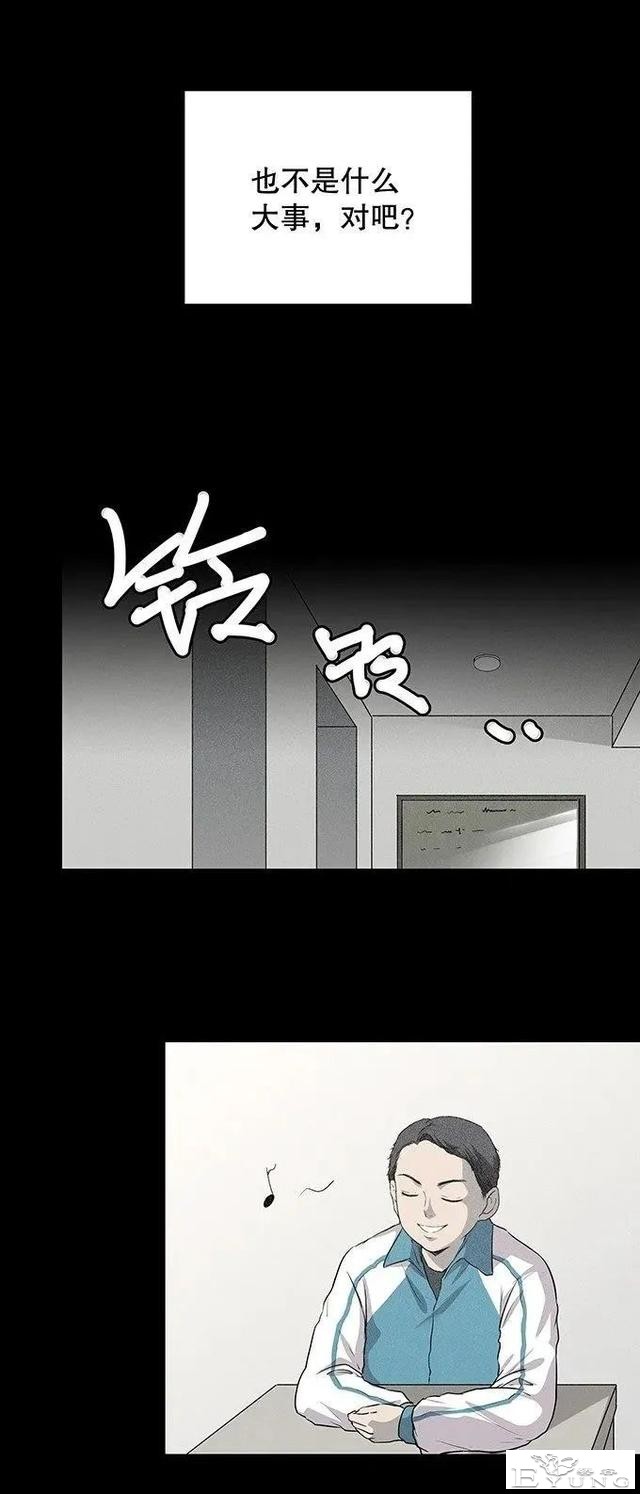 人性漫画《丑女》又胖又丑的女孩突然变瘦-26.jpg
