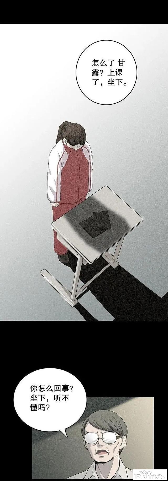 人性漫画《丑女》又胖又丑的女孩突然变瘦-29.jpg