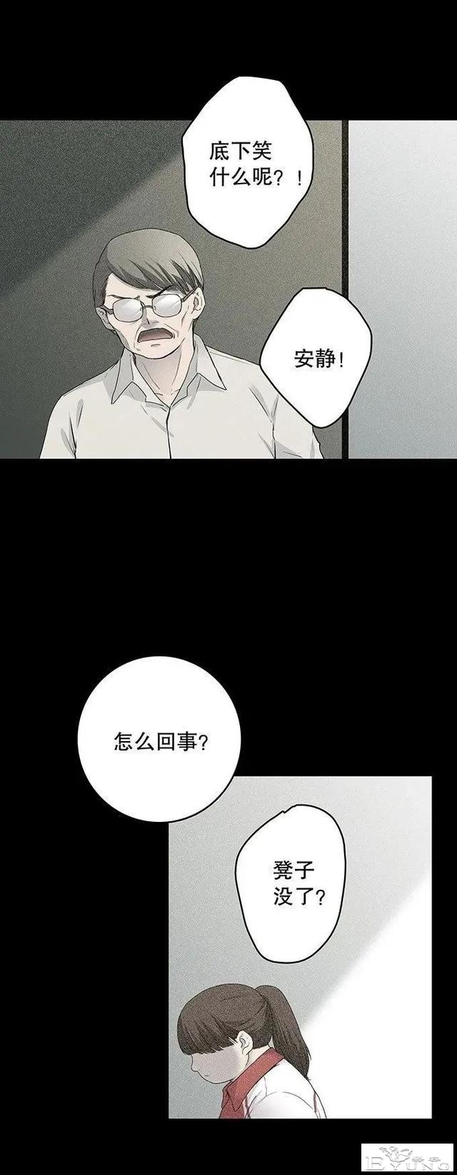 人性漫画《丑女》又胖又丑的女孩突然变瘦-31.jpg