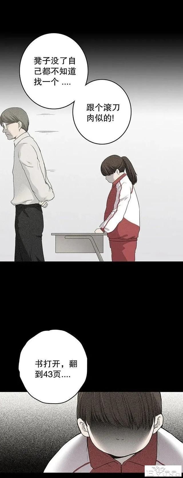 人性漫画《丑女》又胖又丑的女孩突然变瘦-34.jpg