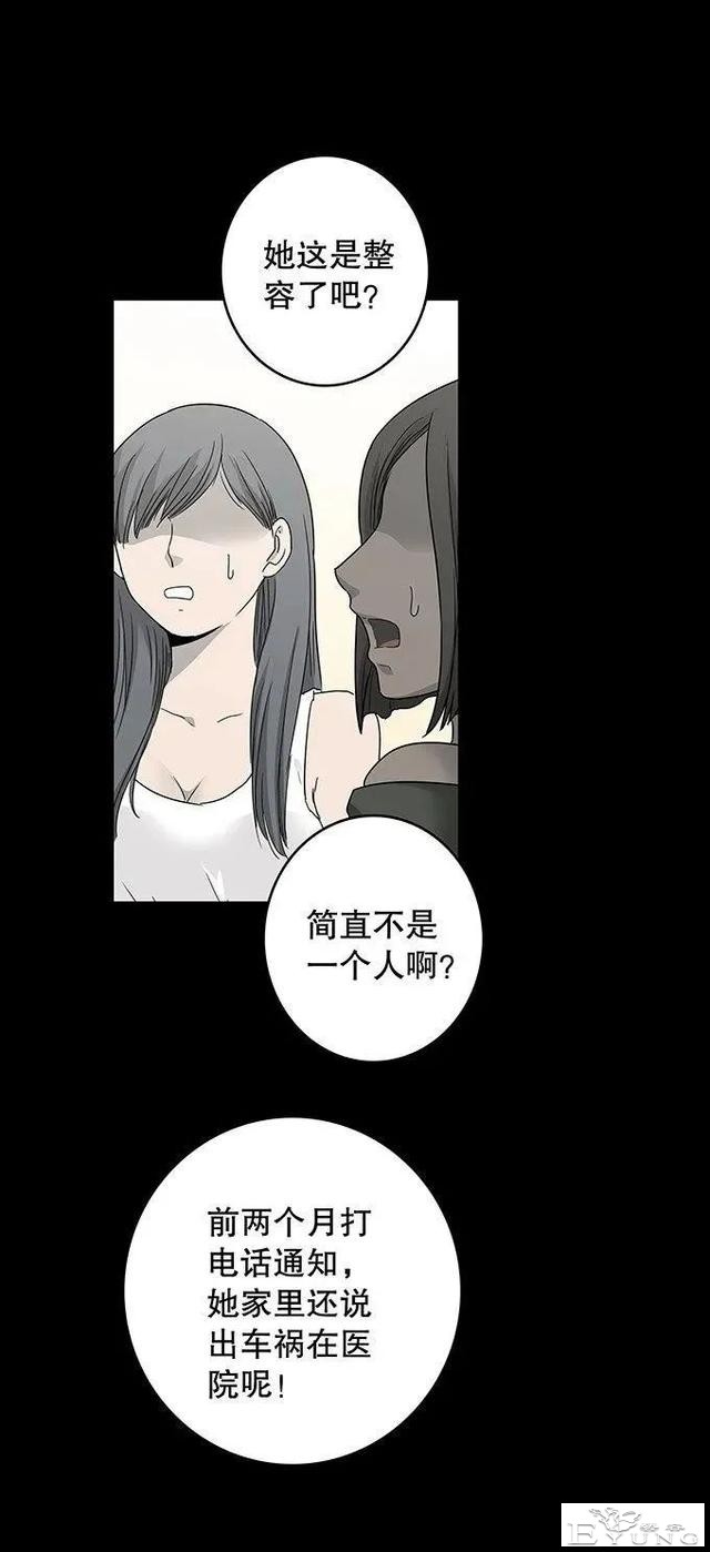 人性漫画《丑女》又胖又丑的女孩突然变瘦-41.jpg