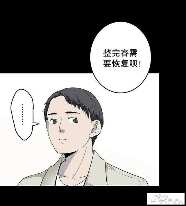 人性漫画《丑女》又胖又丑的女孩突然变瘦-42.jpg