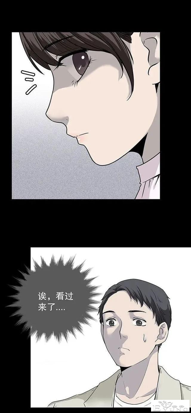 人性漫画《丑女》又胖又丑的女孩突然变瘦-44.jpg