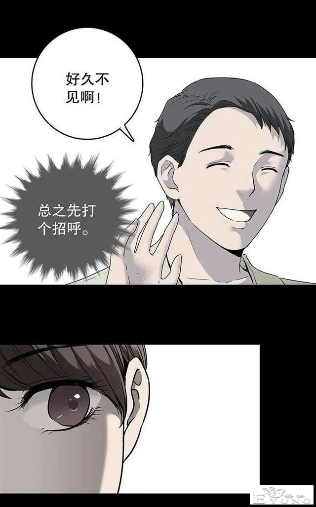 人性漫画《丑女》又胖又丑的女孩突然变瘦-45.jpg