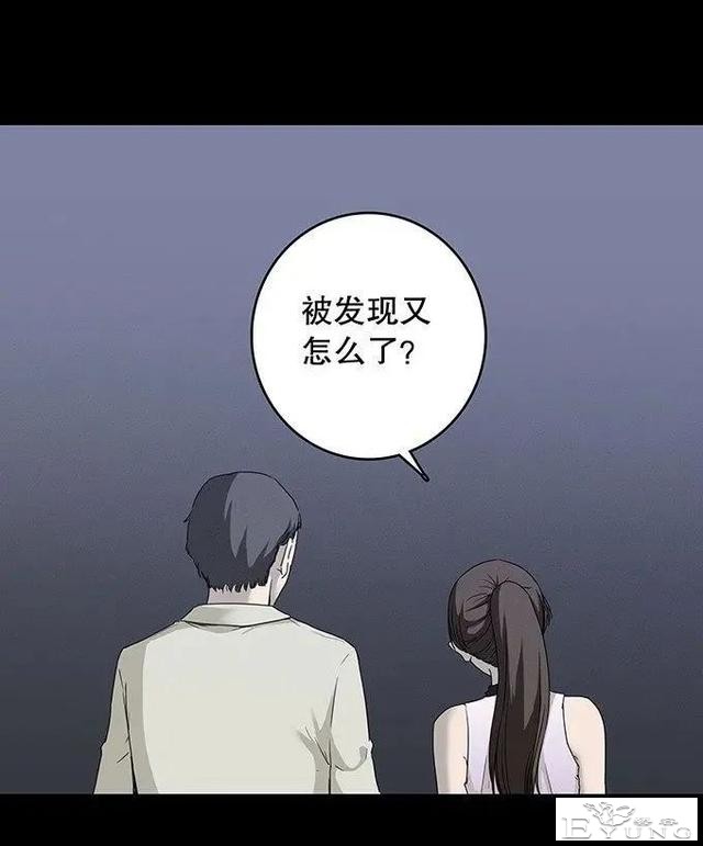 人性漫画《丑女》又胖又丑的女孩突然变瘦-48.jpg