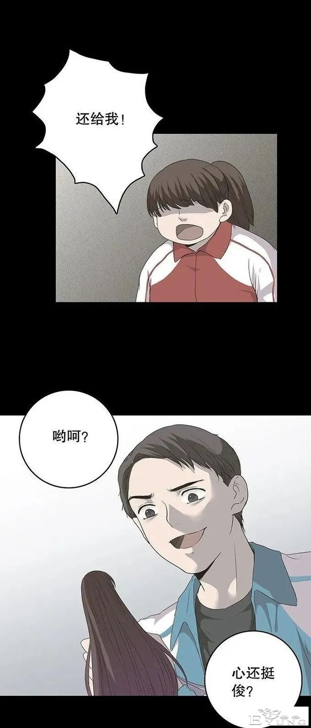 人性漫画《丑女》又胖又丑的女孩突然变瘦-51.jpg