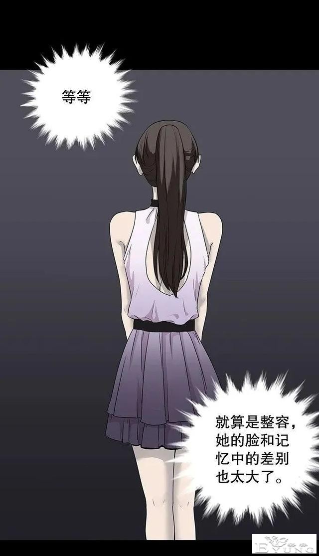 人性漫画《丑女》又胖又丑的女孩突然变瘦-54.jpg